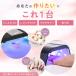 �l�C�����C�g �W�F���l�C�� ���C�g �[�d�� USB �[�d led uv���C�g UV LED �d�� �l�C��led���C�g ���W�� ���C�g 36w �܂肽���� �֘A�摜3