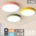 �V�[�����O���C�g led 6�� 8�� 12�� �������F �Ɩ���� �Ԑڌ� ��铔 �V��Ɩ� �����R���t�� �k�� ������� LED�V�[�����O���C�g �h�� �ߓd �m�� �a�� �Q��