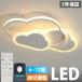 �V�[�����O���C�g led 6�� 8�� 12�� �������F �Ɩ���� �Ԑڌ� ��铔 �V��Ɩ� �����R���t�� �k�� ������� LED�V�[�����O���C�g �h�� �ߓd �m�� �a�� �Q��