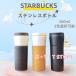  Starbucks нержавеющая сталь бутылка STARBUCKS COFFEE старт ba бутылка 500ml старт ba высокий стакан нержавеющая сталь бутылка старт ba фляжка 
