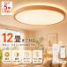 �V�[�����O���C�g led 6�� 8�� 10��12�� �������F �Ԑڌ� ��铔 �V��Ɩ� �����R���t�� �ؖڒ� ������� LED�V�[�����O���C�g �h�� �ߓd �m�� �a�� �Q�� ����