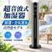 加湿器 超音波式 10L大容量 AI恒湿 自動湿度調節 uv除菌 5重除菌 上部給水 空気清浄機 360°回転 花粉対策 リモコン付き 静音 節電 省エネ 敬老の日 2026 爆買