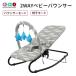 HZDMJ bouncer newborn baby cradle chair mesh baby baby chair ventilation reclining function carrying easy to do simple ... cover celebration of a birth 