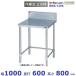 BWX-T106 SUS304 Maruzen верстак три person рамка-оправа BG есть 