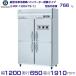 HRF-120AT3 (新型番:HRF-120AT3-1) ホシザキ 業務用冷凍冷蔵庫 インバーター   別料金にて 設置 入替 廃棄