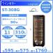  винный погреб foru Star Japan ST-308G(WK) дерево черный длинный свежий LongFresh[ рассылка. принимая во установка до ]