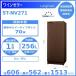  винный погреб foru Star Japan ST-NV271(B) Brown длинный свежий LongFresh[ рассылка. принимая во установка до ]