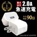 ACアダプター iPhone USB充電器 高速充電 iPad スマホ タブレット Android 各種対応 コンセント コンパクト 持ち運び PL保険加入済み