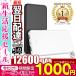 モバイルバッテリー iの画像