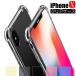 【在庫一掃セール】 iPhoneX ケース iPhoneケース 耐衝撃 iPhone8 iPhone7 iPhone6s Plus 6 アイフォン スマホケース カメラ保護