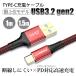 type-c ケーブル USB 充電器 充電ケーブル USB3.2 gen2 データ転送 急速充電 PD対応 iPad switch Android Galaxy Xperia AQUOS HUAWEI 送料無料