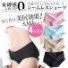 シームレスショーツ ショーツ レディース パンツ プレーンショーツ 超盛 無地 スタンダード レース ノーマル 女性用 下着 ポイント消化