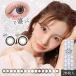 kala темно синий one te- раз есть раз нет Secret сладости - Magic Itano Tomomi DIA14.5mm BC8.6 BC8.7 1 коробка 20 листов ввод прозрачный чувство натуральный половина высота частотность 