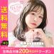 �J���R�� 1���� �x���� �}���X���[ �䂤���� �`���[�Y�~�[ chusme 1month 1��2������ DIA14.2mm 14.5mm BC8.6 �u���E�� �y���������z ���{�T�q ���e�N���G�C�^�[