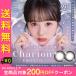 �J���R�� 1���� �x����  �V�����g�� �����}���X Charton 1MONTH �{�c �ї� DIA14.5mm BC8.7 1��2������ �i�`������ ��ܐ� ���x�� �}���X���[ �f�J�� �����