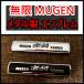 [ новый товар ]MUGEN Mugen высокое качество metal эмблема C(1 шт )