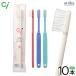  зубная щетка Ci 206 SS супер мягкость .10шт.@ бесплатная доставка 