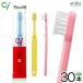  зубная щетка Ci 52 детский M...30шт.@ почтовая доставка бесплатная доставка 