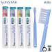  зубная щетка Sunstar жевательная резинка z Pro z зубной щетка R3H R-3H 6шт.@ почтовая доставка бесплатная доставка 