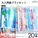  toothbrush for adult incidental toothbrush 20 pcs set extra attaching mail service free shipping 