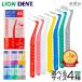  tooth interval brush lion tentoEX LION DENT.EX 4 box set (1 box 4 pcs insertion .) mail service free shipping is possible to choose size 
