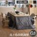 ѥեҡ-6ʳ˹⤵ĴǤ˥󥰤-å150x90cm 6å(++ɪդžػ4) SAI  Ĺ ˥󥰥ơ֥