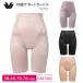 ���R�[�� �����O�K�[�h�� GRC500 Wacoal ���Ȃ��E�q�b�v�E���Ձ@�C�ɂȂ�̌^�Y�݂� �W���X�g�E�G�X�g �ꖇ������ 58�E64�E70�E76�T�C�Y