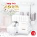 [15~17 день объект товар ограничение SALE] швейная машинка с оверлоком babylock BL4N 2 шт игла 4шт.@ нить over швейная машинка с оверлоком 
