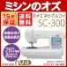  sewing machine beginner automatic thread condition singer SINGER computer sewing machine mo Nami nu Alpha SC-300 SC300