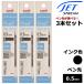 �O�H���M�{�[���y���֐c �W�F�b�g�X�g���[���C���N SXR-L80 Lite touch ink �I�ׂ� 3�{�Z�b�g �u���b�N 0.5mm ���� ���[���։�