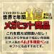 �W�F�b�g�X�g���[�� 4��1 ������ �ԍ��� �{�[���y�� �V���[�v�y�� ���@�\�y�� �I�ׂ�37��� �O�H���M ���O���� �v���[���g ���[���֐�p���i �֘A�摜1