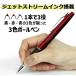 �W�F�b�g�X�g���[�� 3�F ������ �ԍ��� �{�[���y�� ���@�\�y�� �I�ׂ�7��� �O�H���M ���O���� �v���[���g ���[���֐�p���i �֘A�摜3