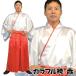  цвет hakama японский костюм костюмированная игра Event каллиграфия Performance энка певец костюм японский стиль костюм / красочный hakama комплект ( красный ) (A-1984_115593)