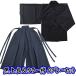 * чёрный сверху .& цвет hakama ( темно-серый ) комплект / японский костюм японская одежда костюм каллиграфия Performance костюм kendo стрельба из лука историческая драма пьеса . минут Halloween Event (SE5043)