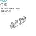 TOSO(to-so-) curtain rail C type parts SC magnet Runner ( after inserting for )(1 collection )