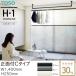 ȡ ϥ󥮥󥰥СH-1 ŷ Cץå W1,400mm H250mm ֥å 졼 ۥ磻