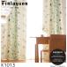 Finlaysonʥե쥤˥ƥ 륹 ׸ K1013 501600cm߾121150cm å奦˥ʷְù