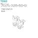 to-so- электрический шторная рейка Progres s25*50*G детали ремень joint комплект (1 комплект )