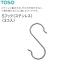 to-so-S крюк ( нержавеющая сталь )(3ko входить )