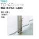 to-so- шторная рейка TO-40 детали ( промежуток перегородка paul (pole) специальный ) промежуток перегородка сбрасывание (. сиденье есть )(1ko) общий 