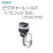 TOSO(to-so-) picture rail T parts T/TC hook 30G(kalabina attaching )(1ko go in ) black after inserting 