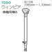 TOSO(to-so-) curtain rail wing Piaa parts flexible hanging weight stick A A1100(595mm~1,100mm)( 1 pcs ) warm white white 