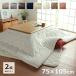  kotatsu pcs 2 point set franc . pcs. set pcs : approximately 75×105cm. futon : approximately 185×235cm. futon + kotatsu pcs kotatsu futon anti-bacterial deodorization kotatsu quilt table 