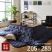  котацу futon прямоугольный котацу для ватное одеяло . окраска котацу ватное одеяло одиночный нехватка товара .. примерно 205×285cm модный kotatsu futon ватное одеяло 5 сяку 