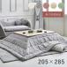  котацу futon прямоугольный супер большой размер очень большой eko искусственный мех kotatsu futon 5 сяку ... антибактериальный дезодорация модный la серьги примерно 205×285cm ватное одеяло фланель 