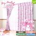 100×110cm 4 листов комплект Sanrio My Melody cosme настроение серии мой mero3 класс затемнение занавески . зеркало кружевные занавески 4 шт. комплект 