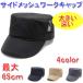 �傫���T�C�Y �T�C�h���b�V�� ���[�N�L���b�v �[�� �ő�65cm �����Y�^���f�B�[�X �t �� ������ ���b�V���L���b�v