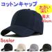 �V���v�� �R�b�g�� �L���b�v �傫���T�C�Y ������ �ő�65cm �[�� �X�q �����Y�^���f�B�[�X �傫�� �x�[�X�{�[���L���b�v