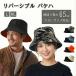 ���o�[�V�u�� �o�P�b�g�n�b�g �����R�t�� �傫���T�C�Y�i�ő�65cm�j �����Y�^���f�B�[�X �o�P�n �R�b�g��30�� 40�� 50�� 60�� ���̓� �v���[���g UV�P�A