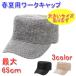 �t�ėp ���[�N�L���b�v �傫���T�C�Y �ő�65cm ���O�� �h�~ UV�J�b�g �����Y�^���f�B�[�X �ʋC���̗ǂ��L���b�v